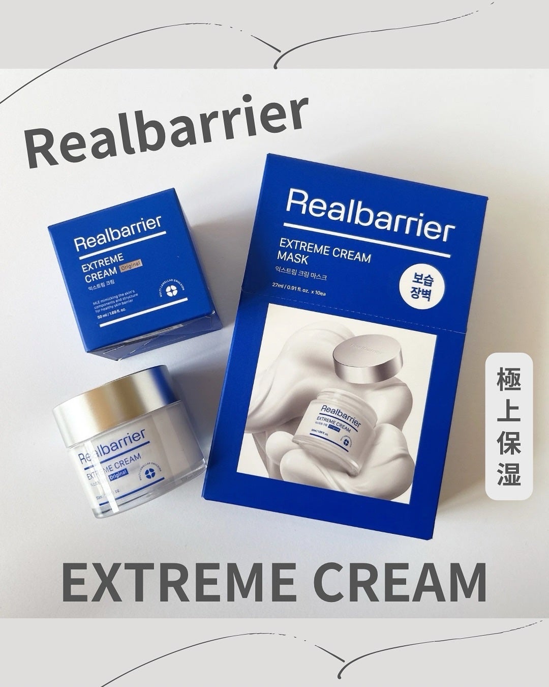 リアルバリア エクストリームクリームマスク/Real Barrier/シートマスク・パックを使ったクチコミ(1枚目)