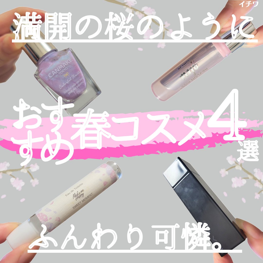 レブロン キス グロウ バーム N/REVLON/口紅を使ったクチコミ（1枚目）