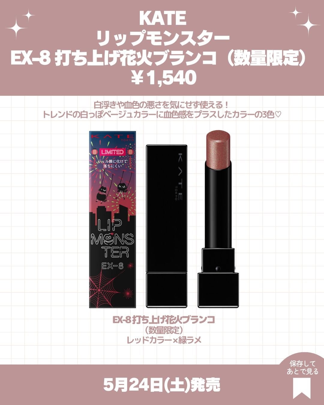 ケイト ザ アイカラー/KATE/単色アイシャドウを使ったクチコミ(4枚目)