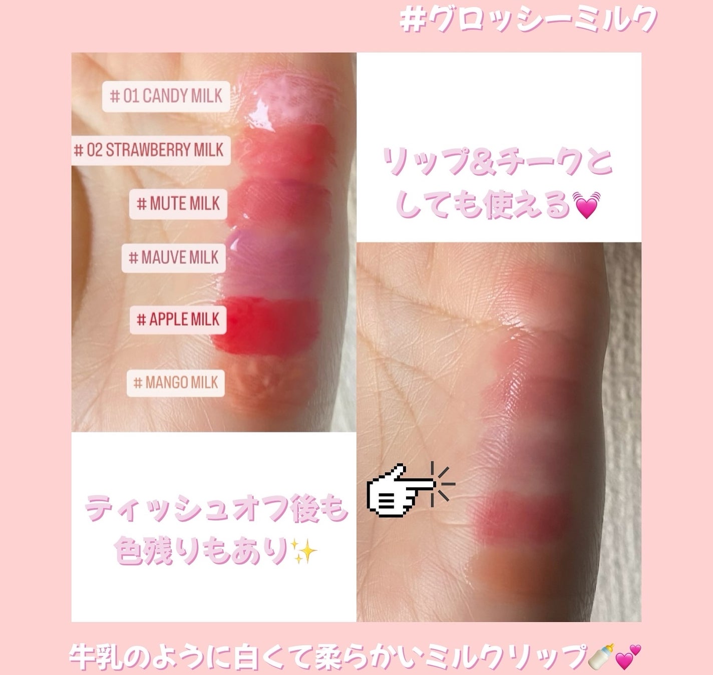 ミルクハートティントリップアンドチーク/Merrymonde/リップティントを使ったクチコミ(2枚目)