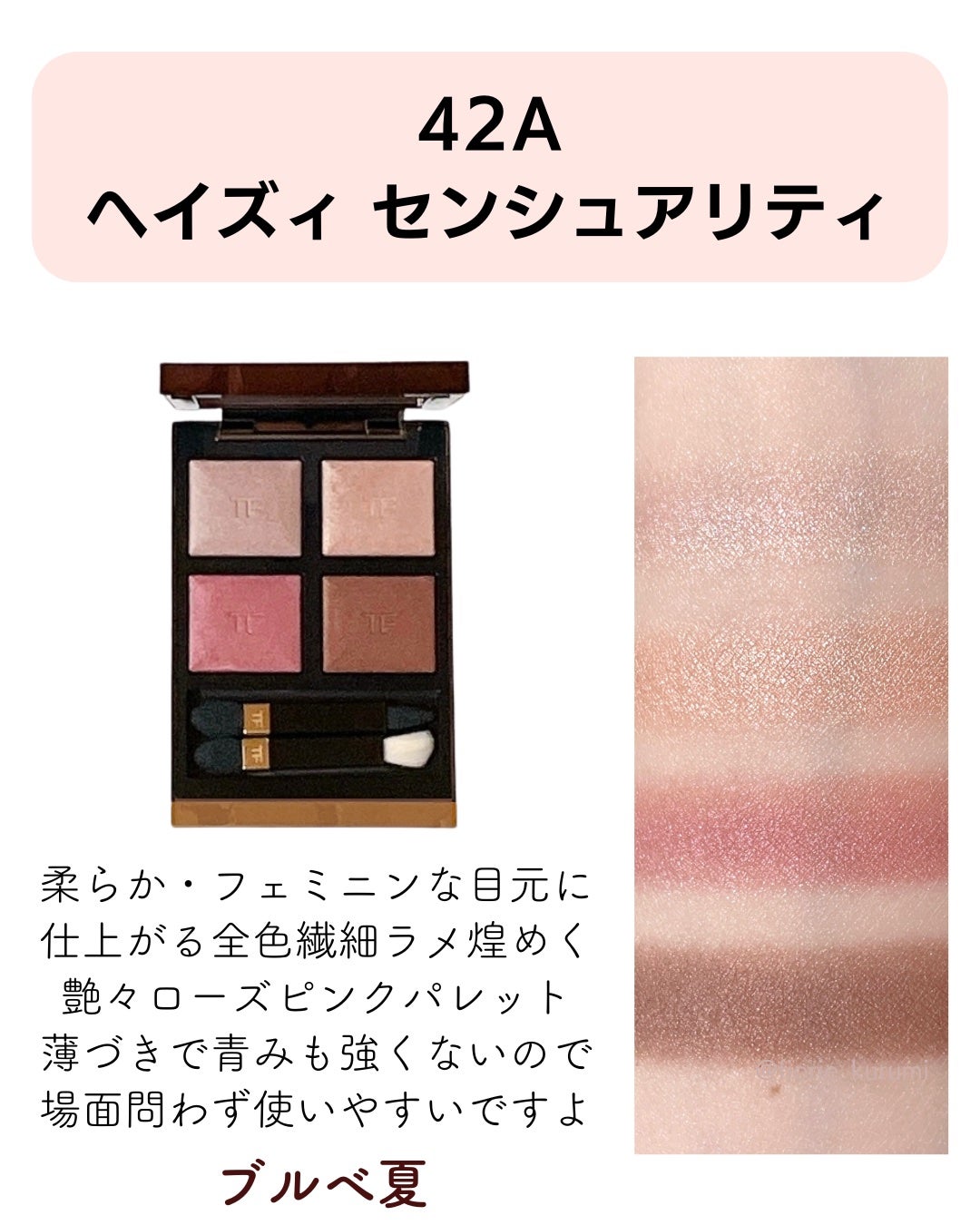 アイ カラー クォード/TOM FORD BEAUTY/アイシャドウパレットを使ったクチコミ(9枚目)