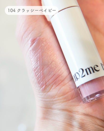 アップトゥーミー ハグマイリップ カラーロックプランパー/up2me/リッププランパーを使ったクチコミ(4枚目)