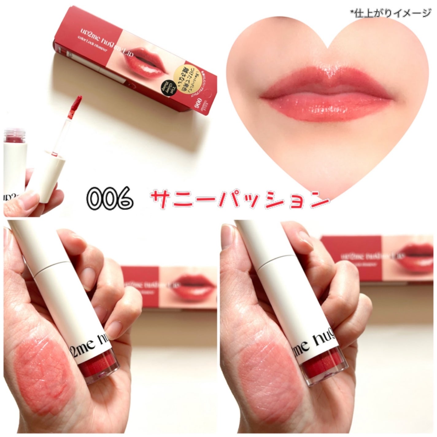 アップトゥーミー ハグマイリップ カラーロックプランパー/up2me/リッププランパーを使ったクチコミ(2枚目)