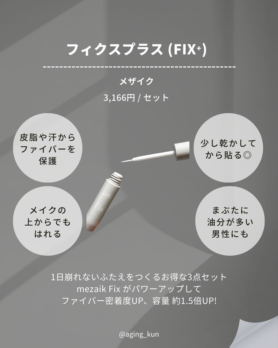 メザイク クリップ カッター ファイバー専用カッター/メザイク/二重まぶた用アイテムを使ったクチコミ(5枚目)