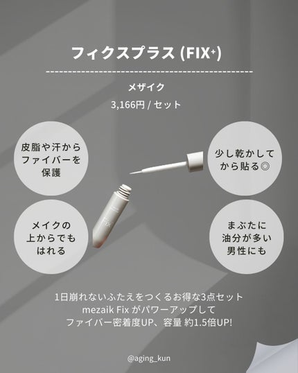 メザイク クリップ カッター ファイバー専用カッター/メザイク/二重まぶた用アイテムを使ったクチコミ(5枚目)