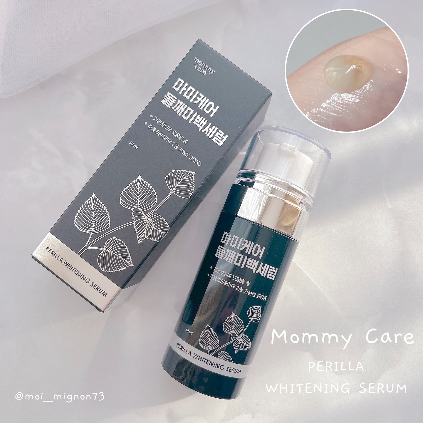 エゴマブライトニングセラム/Mommy Care/美容液を使ったクチコミ（1枚目）