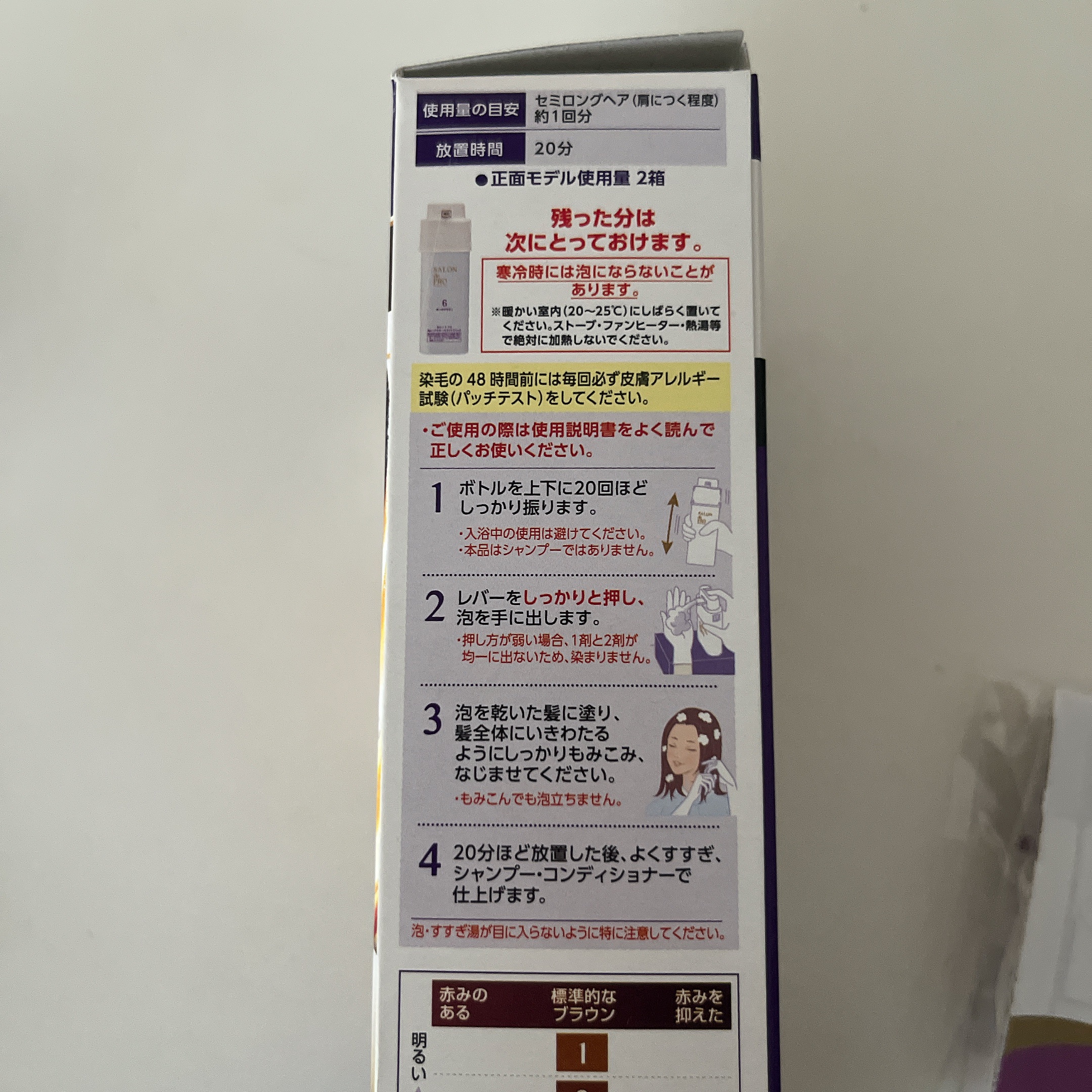 泡のヘアカラー・エクストラリッチ(白髪用) /サロン ド プロ/ヘアカラーを使ったクチコミ（2枚目）