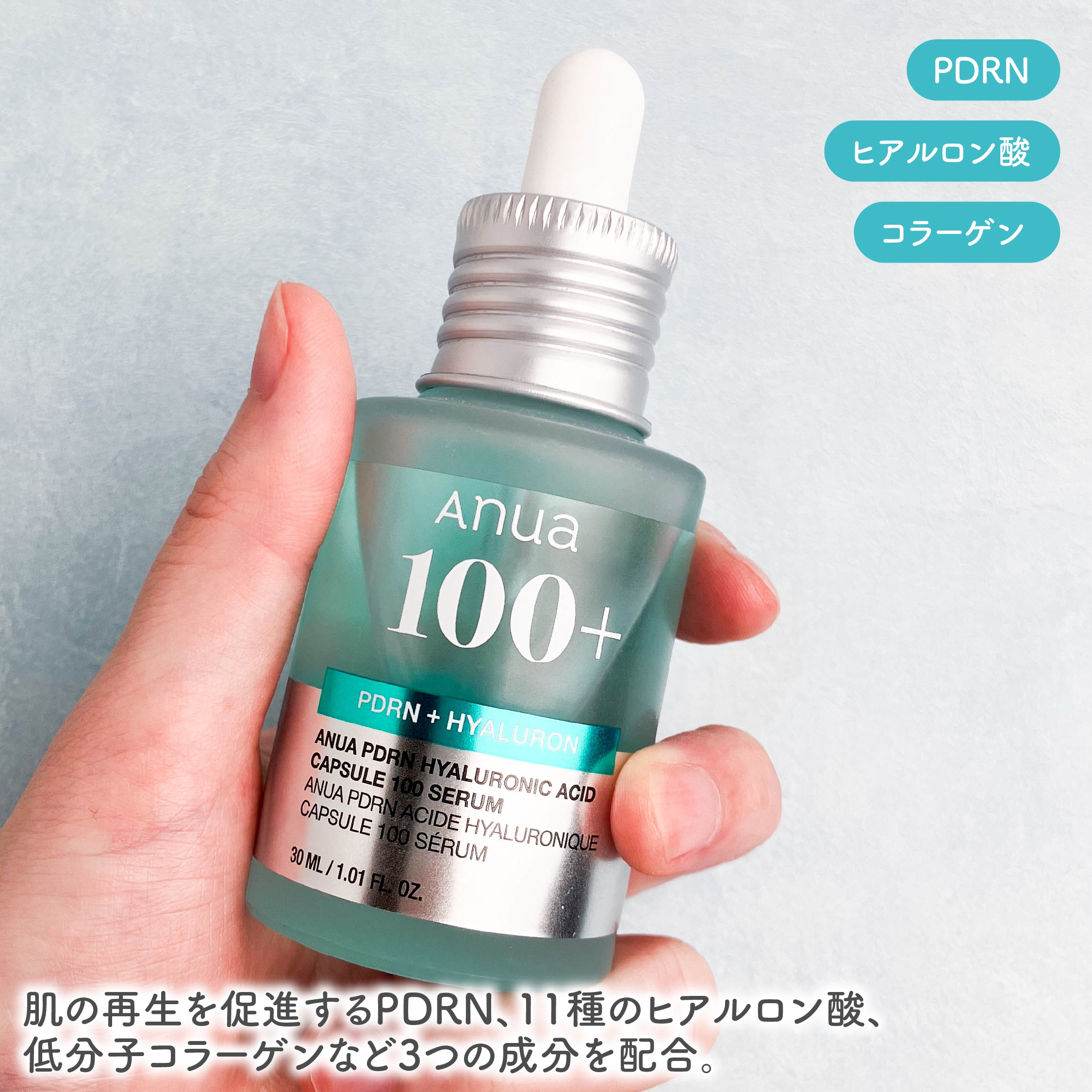 PDRNヒアルロン酸カプセル100セラム/Anua/美容液を使ったクチコミ（2枚目）