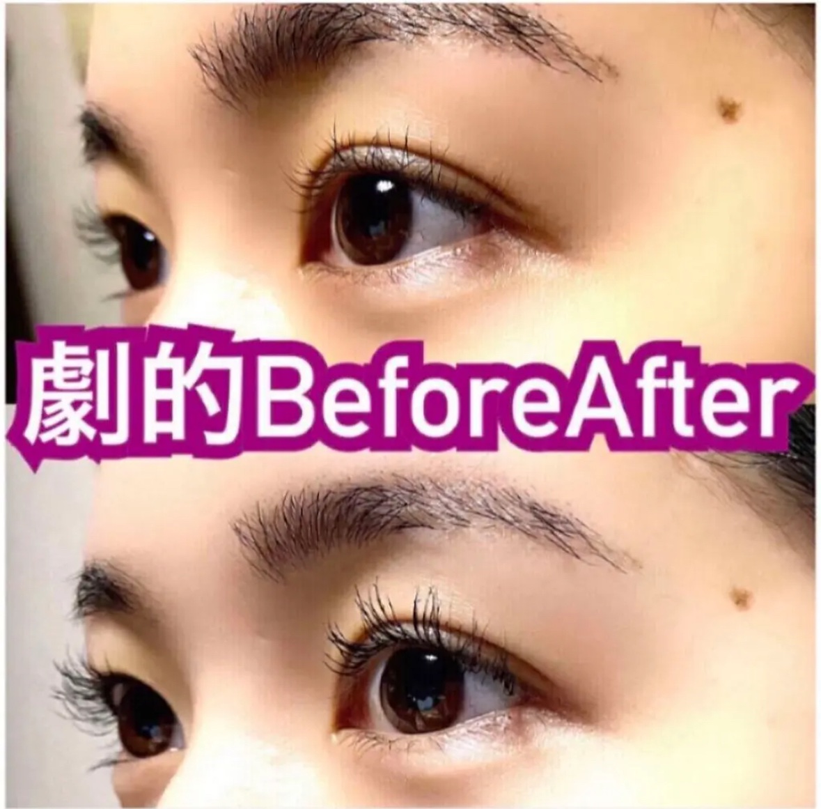 一目瞭然の実力派マスカラ現る💥👀
プチプラでこの破壊力‼️
Before Afterで一目瞭然👏
指原莉乃さんもYouTubeで紹介していました🙆‍♀️
とにかく最強のマスカラに出会いました😳💓

✴︎デジャヴュ
　「塗るつけま