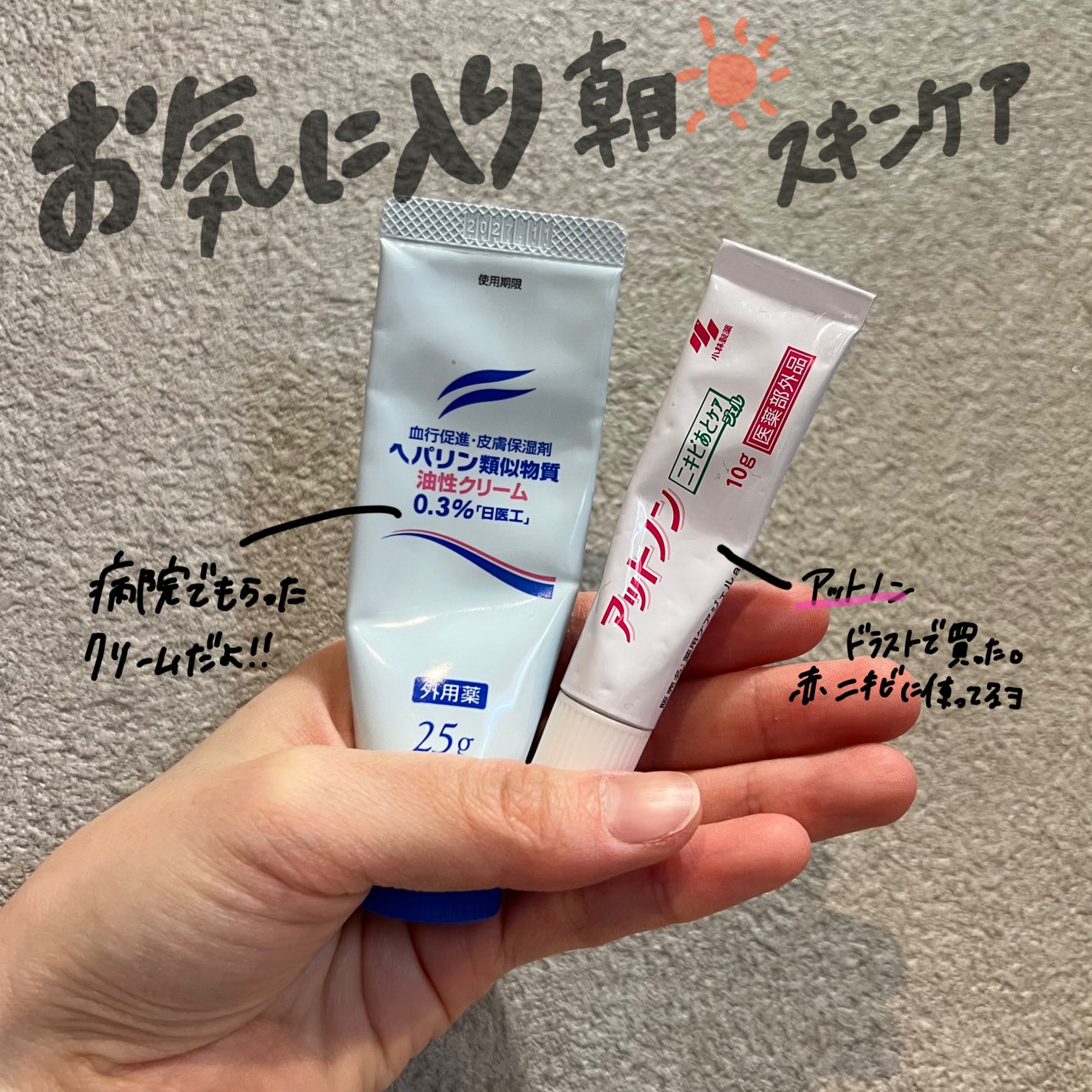 ニキビあとケアジェル/アットノン/その他スキンケアを使ったクチコミ(1枚目)