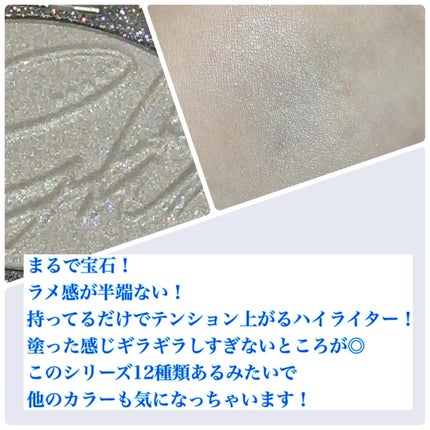 フィー グリッツストーンハイライター HL04 クイーンダイヤ/fwee/パウダーハイライトの画像