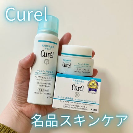 潤浸保湿 フェイスクリーム | 40g キュレル | LIPS SHOPPING 潤浸保湿 フェイスクリーム | 40g キュレル | LIPS SHOPPING