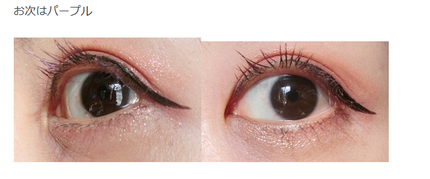エスポルール カラーマスカラ/エスポルール/マスカラを使ったクチコミ(5枚目)