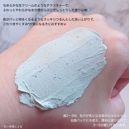 グリーントマトクレイマスククレンザー/FULLY/洗い流すパック・マスクを使ったクチコミ(3枚目)