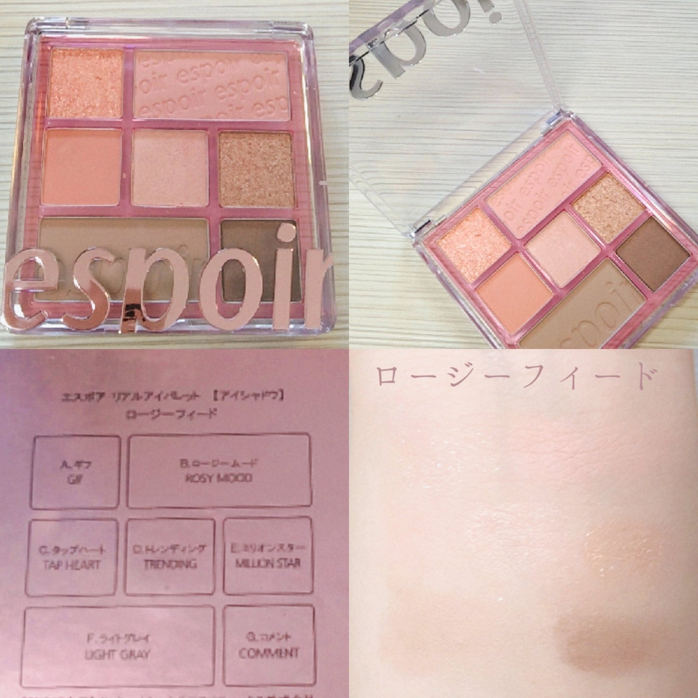 リアルアイパレット/espoir/マルチパレットを使ったクチコミ(8枚目)