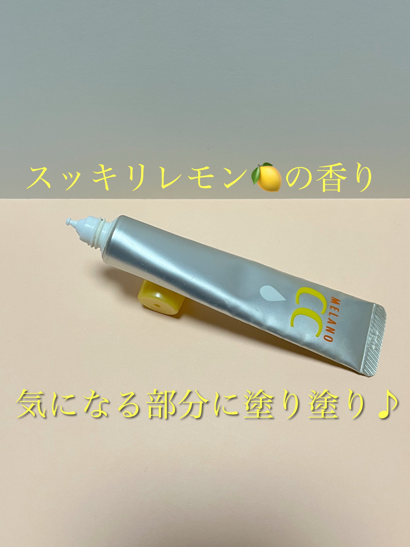 薬用 しみ 集中対策 美容液/メラノCC/美容液を使ったクチコミ(2枚目)