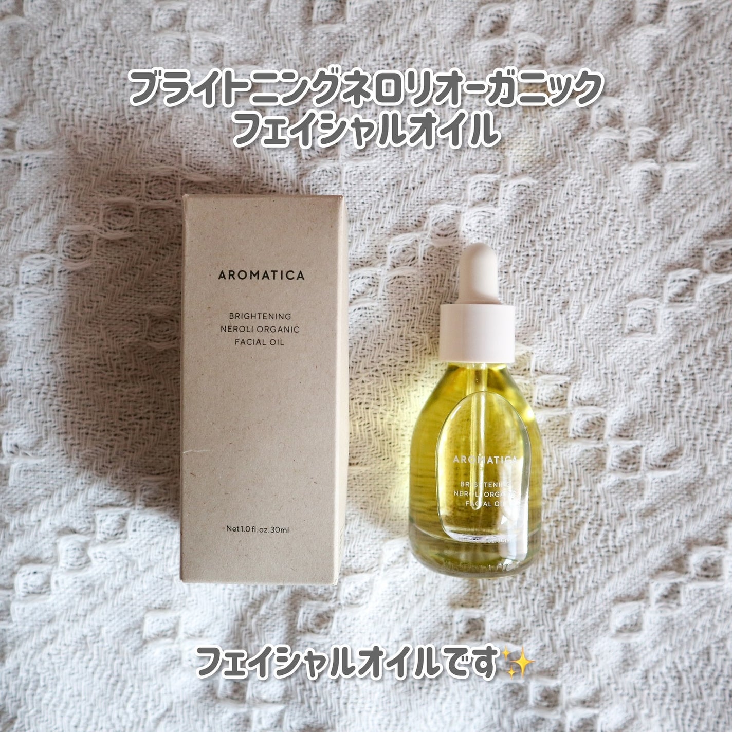 リチュアルヘアオイルラベンダー&パチョリ/AROMATICA/ヘアオイルを使ったクチコミ(4枚目)