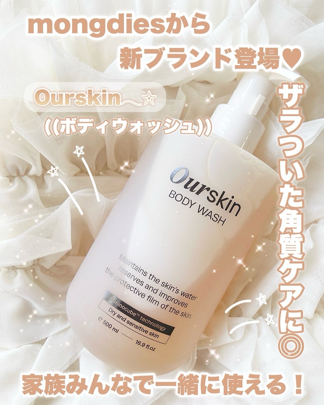 アウアスキン ボディウォッシュ/モンディエス/ボディソープを使ったクチコミ(1枚目)