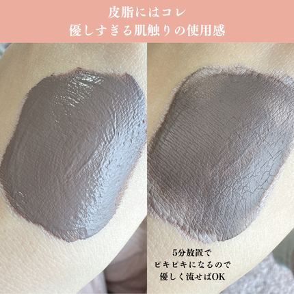 ツルリ ねっちり密着 スッキリはがすパック EX/ツルリ/シートマスク・パックを使ったクチコミ(5枚目)