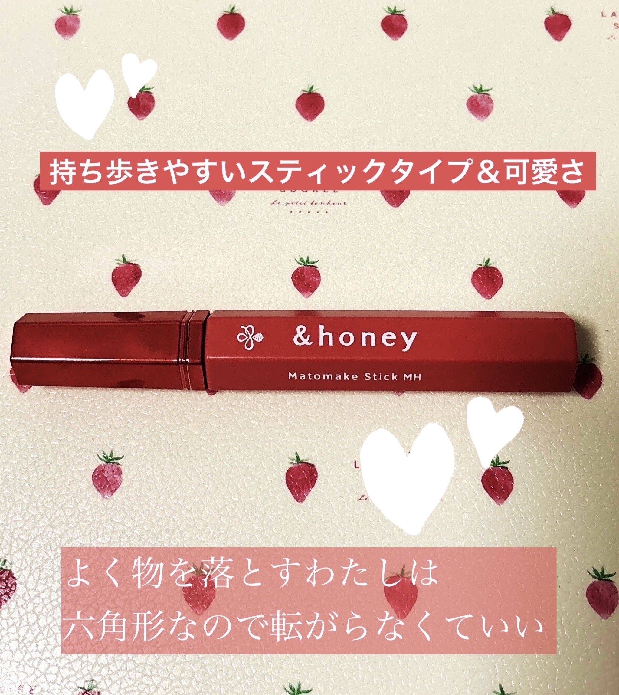 アンドハニー　サクラ　マトメイク　スティック/&honey/その他スタイリングを使ったクチコミ（3枚目）