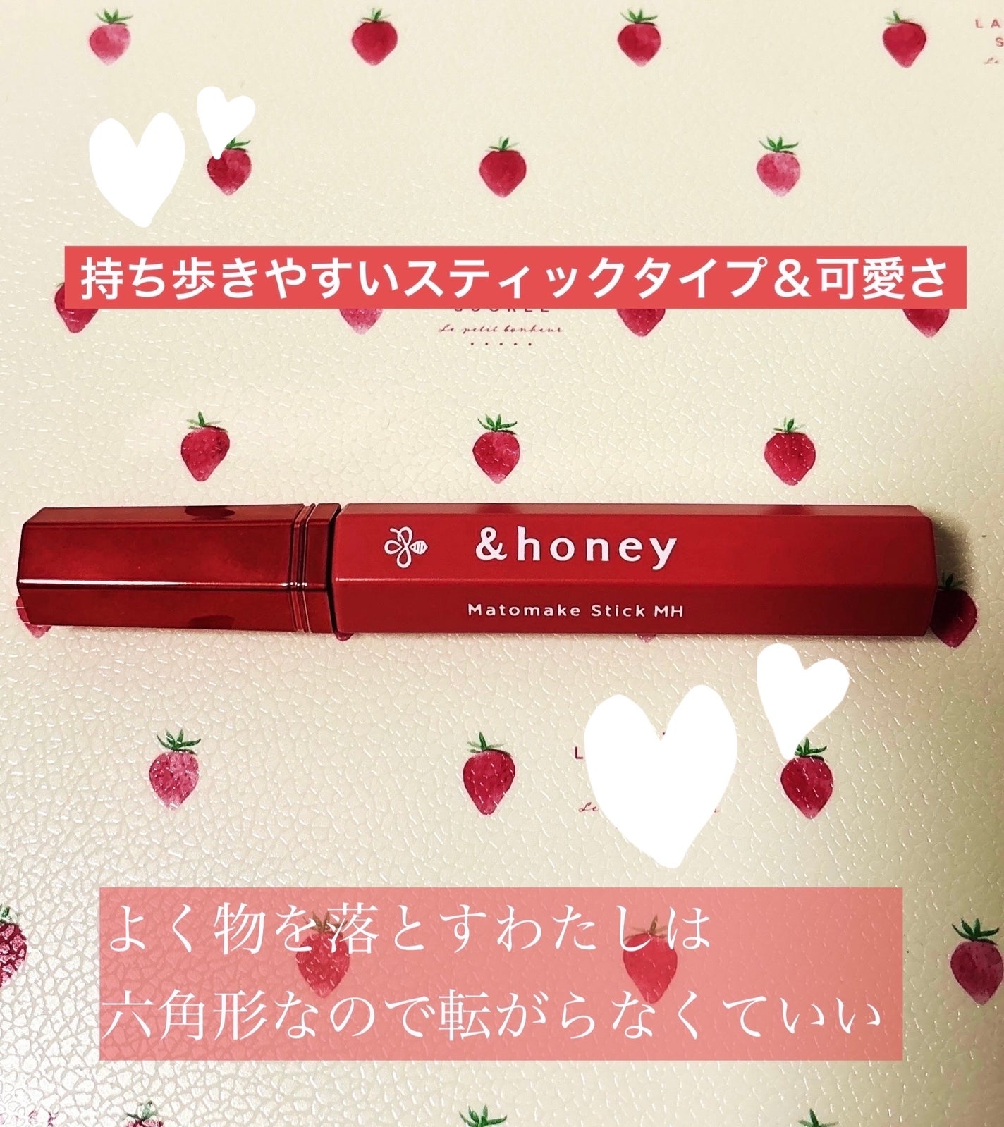 アンドハニー サクラ マトメイク スティック/&honey/その他スタイリングを使ったクチコミ(3枚目)