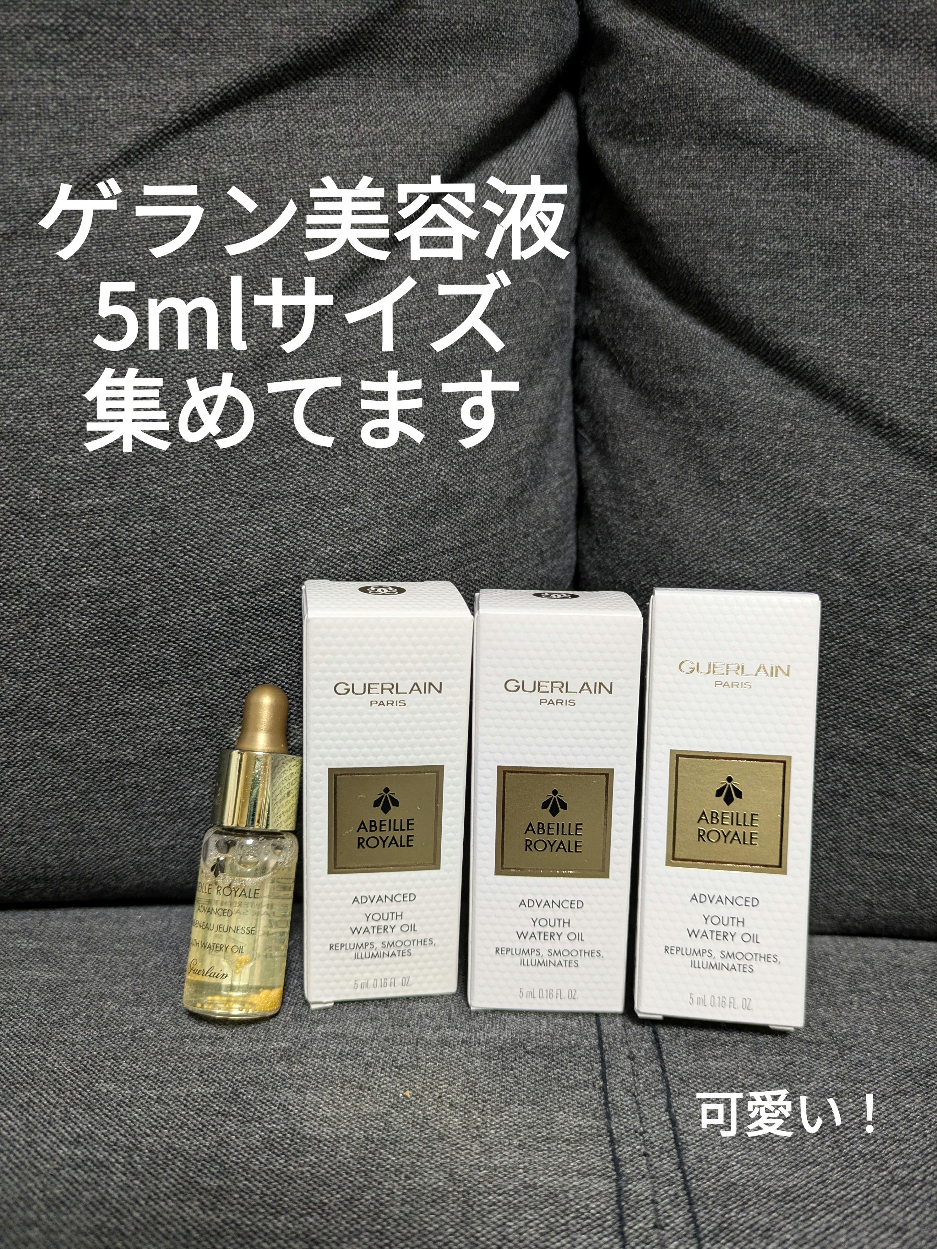 アベイユ ロイヤル ウォータリー オイル セロム/GUERLAIN/美容液を使ったクチコミ（1枚目）