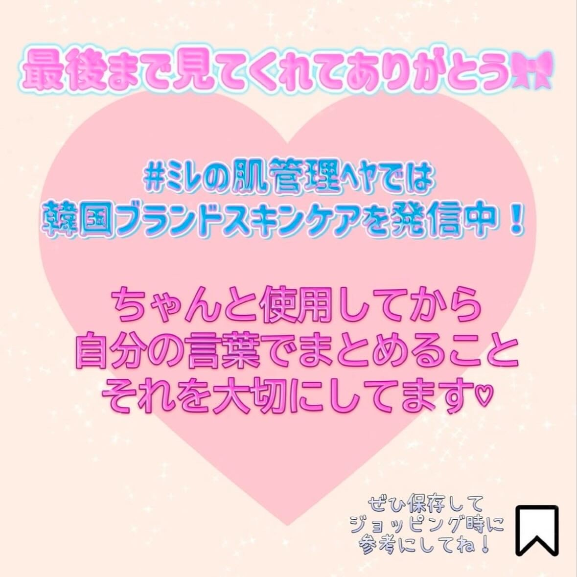 リプダム オートアイクリーム/Dr.Twenty Project/アイケア・アイクリームを使ったクチコミ(5枚目)