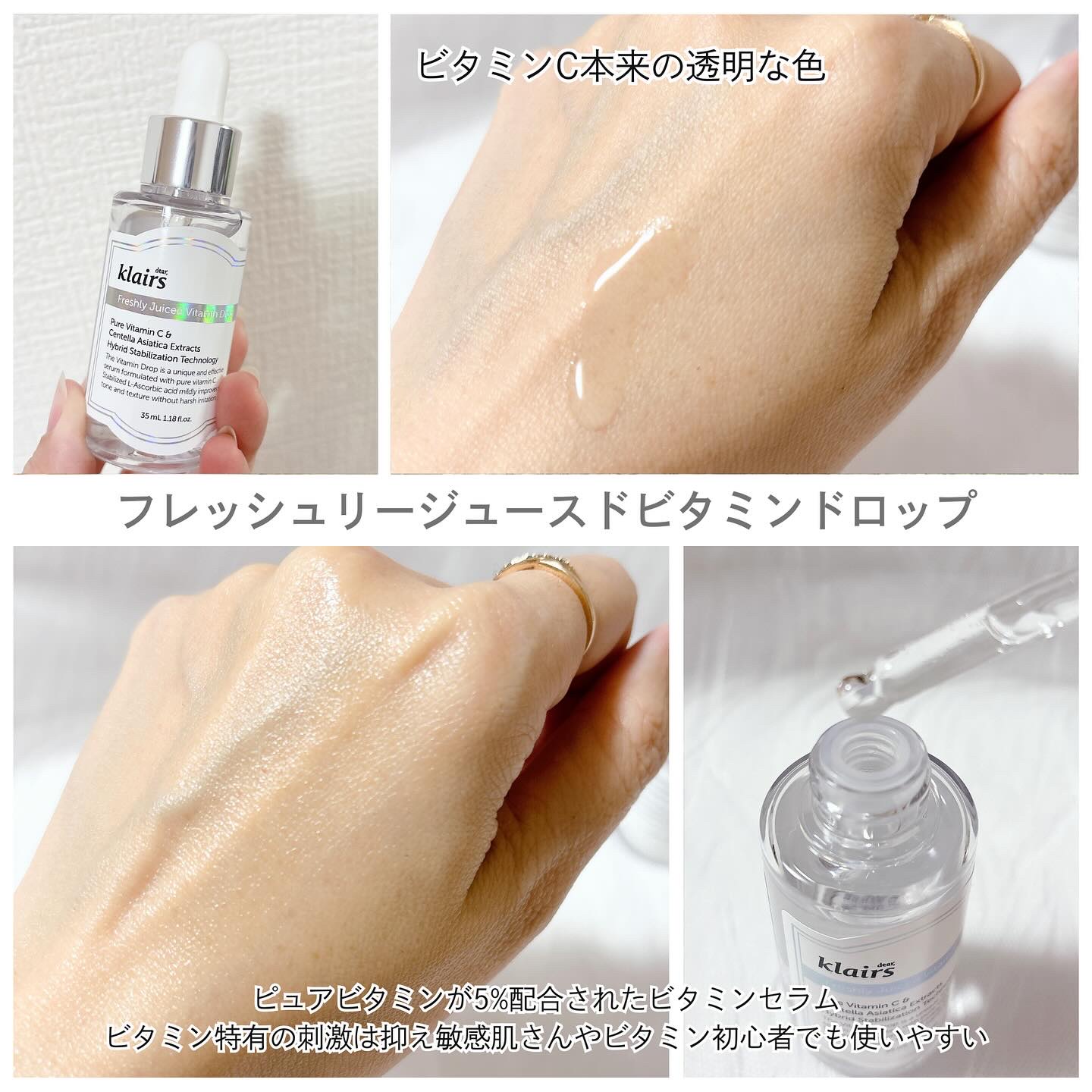 フレッシュリージュースドビタミンドロップ(35ml)/Klairs/美容液を使ったクチコミ（3枚目）