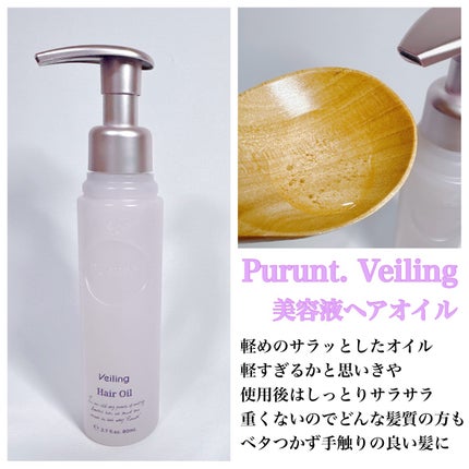 プルント ヴェーリング美容液シャンプー/トリートメント/Purunt./シャンプー・コンディショナーを使ったクチコミ(5枚目)