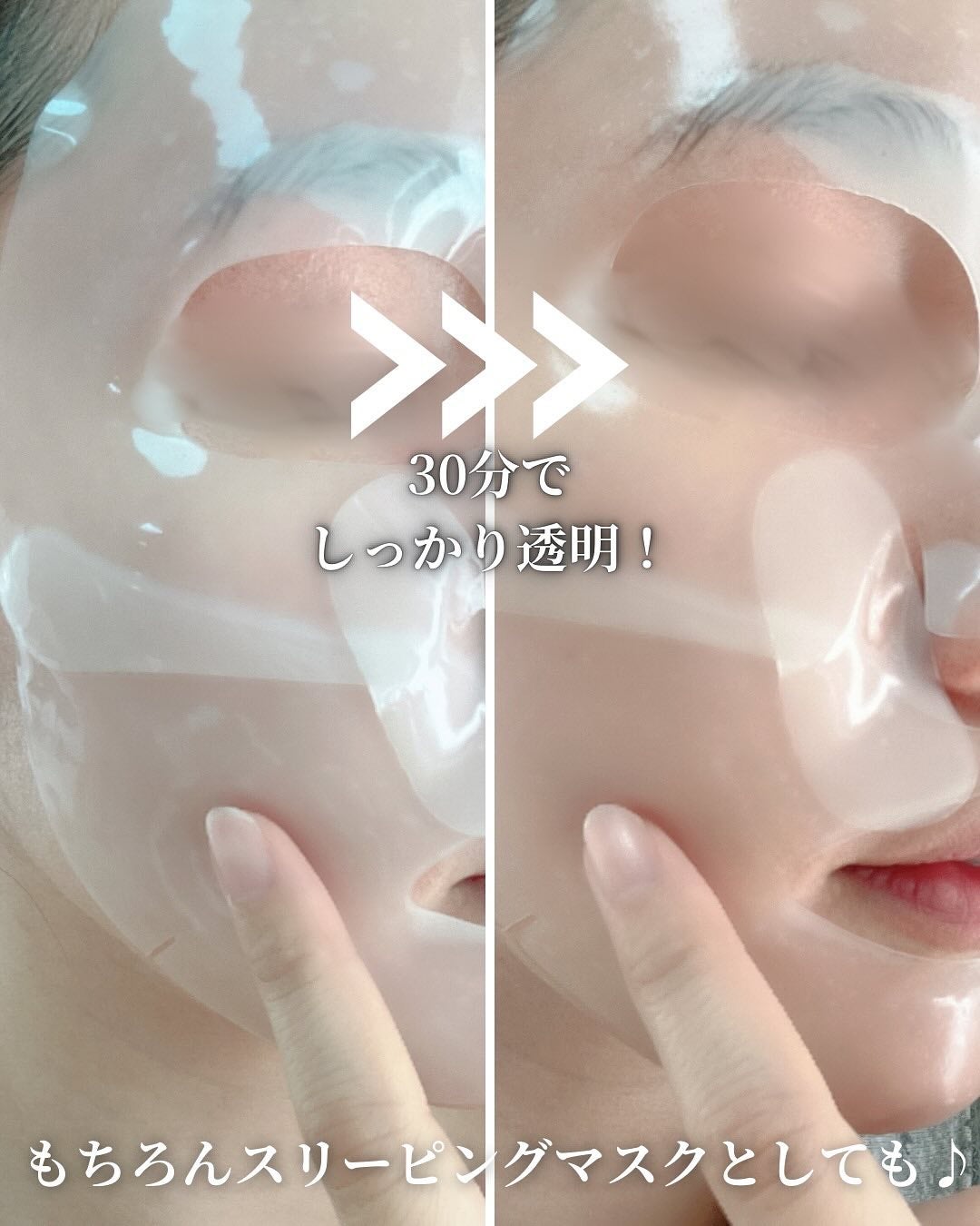 イオ セラミドコラーゲンバリアゲルマスク /make prem/シートマスク・パックを使ったクチコミ(4枚目)
