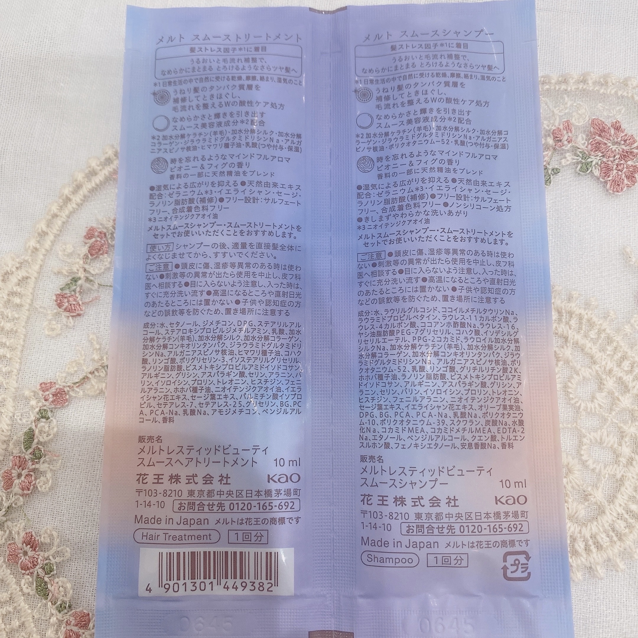 メルト スムースシャンプー/トリートメント/melt/市販シャンプーを使ったクチコミ（2枚目）