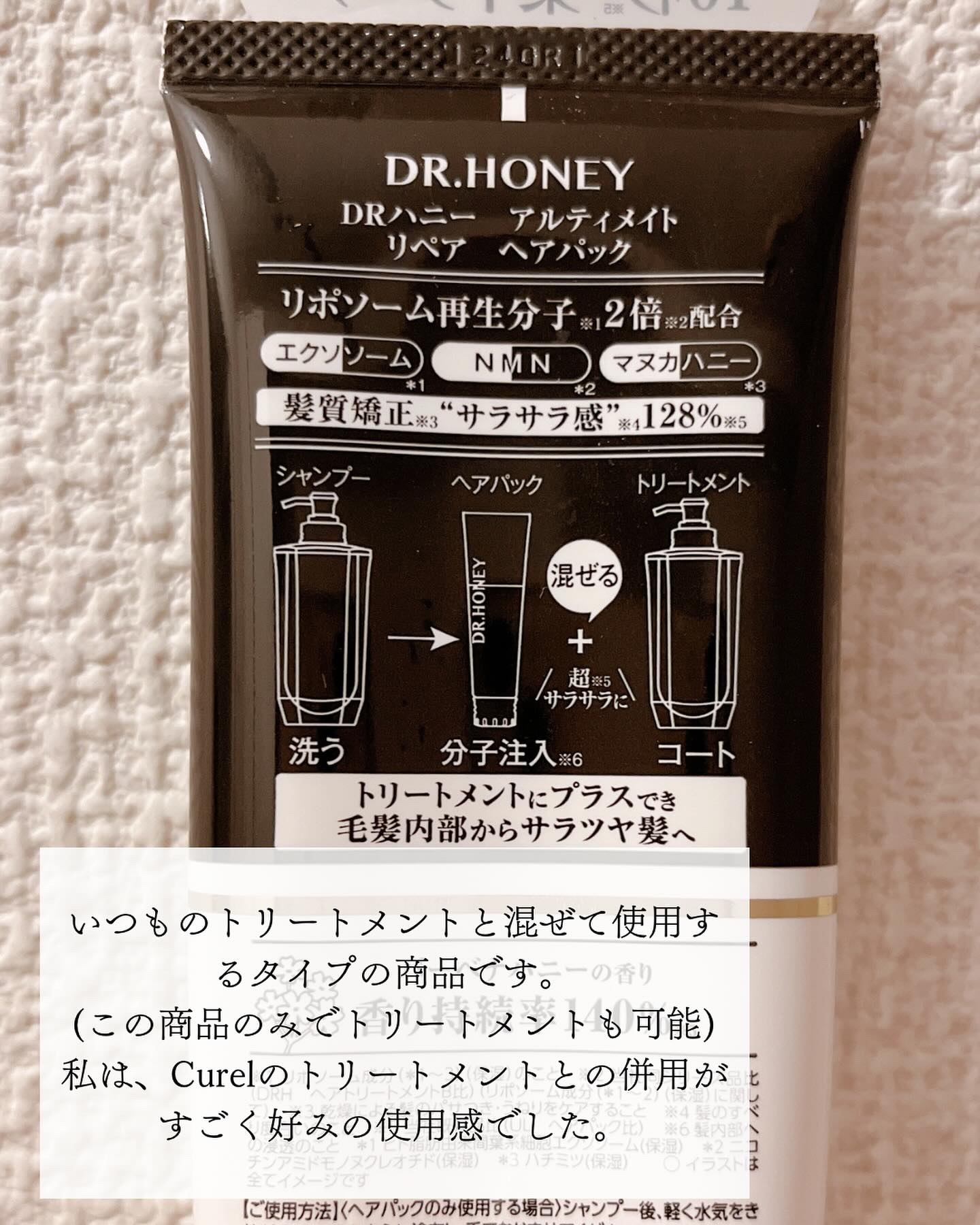 DRハニー アルティメイト リペア ヘアパック/DR.HONEY/ヘアマスク・ヘアパックを使ったクチコミ（2枚目）