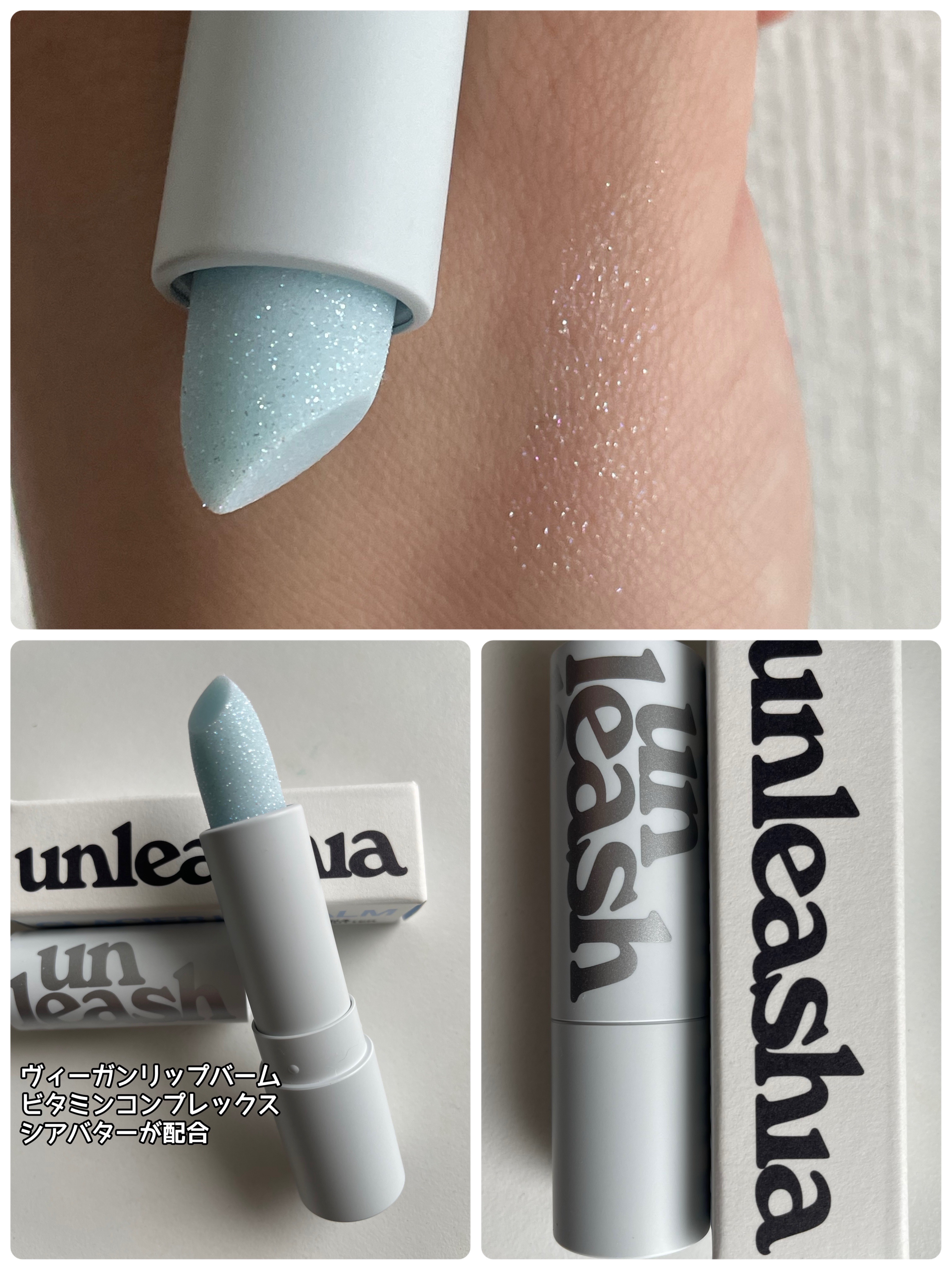 グレイシャーヴィーガンリップバーム/unleashia/リップバームを使ったクチコミ（1枚目）