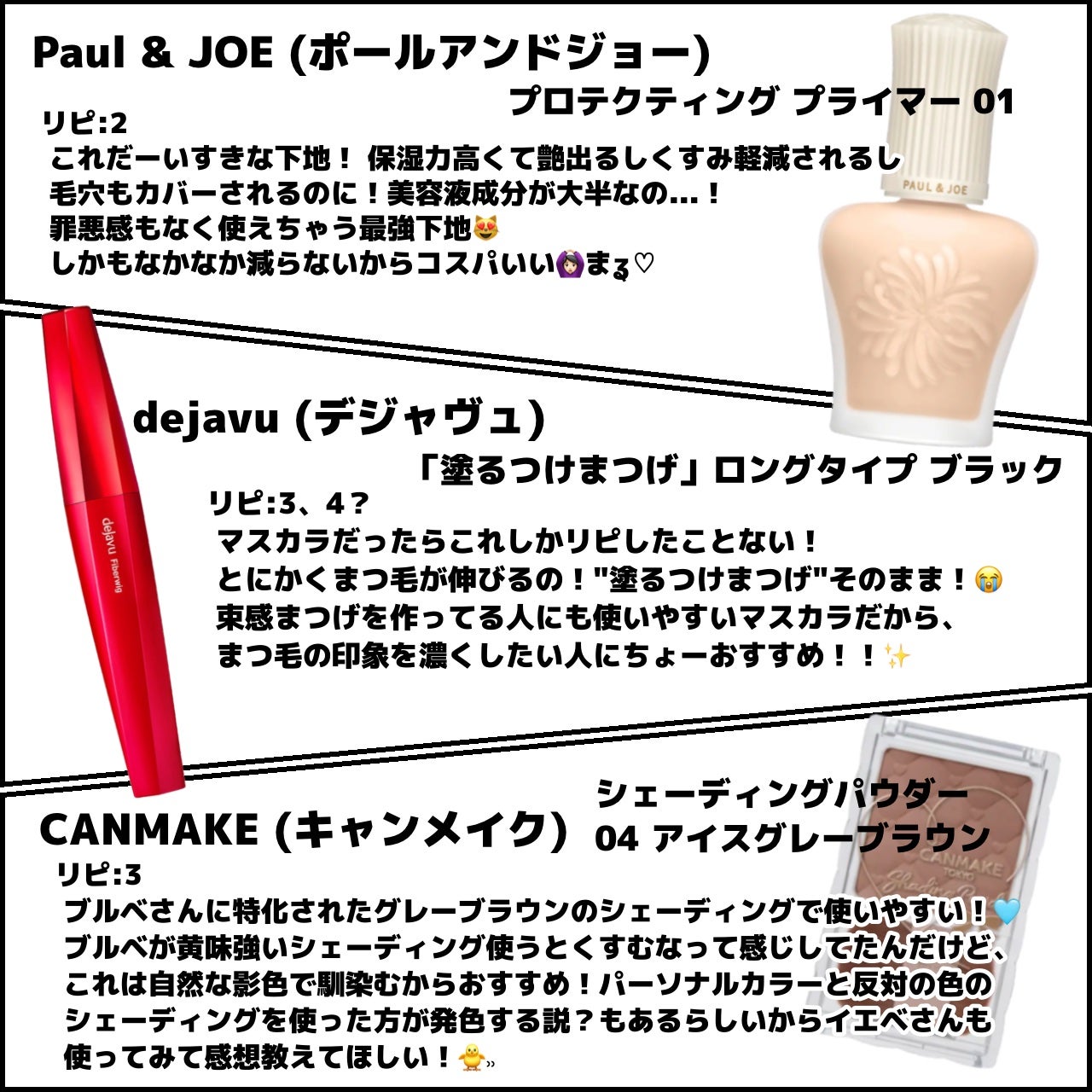 「塗るつけまつげ」ロングタイプ/デジャヴュ/マスカラを使ったクチコミ(2枚目)