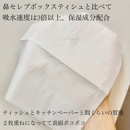 鼻セレブ 洗顔専用/ネピア/クレンジングタオルを使ったクチコミ(2枚目)