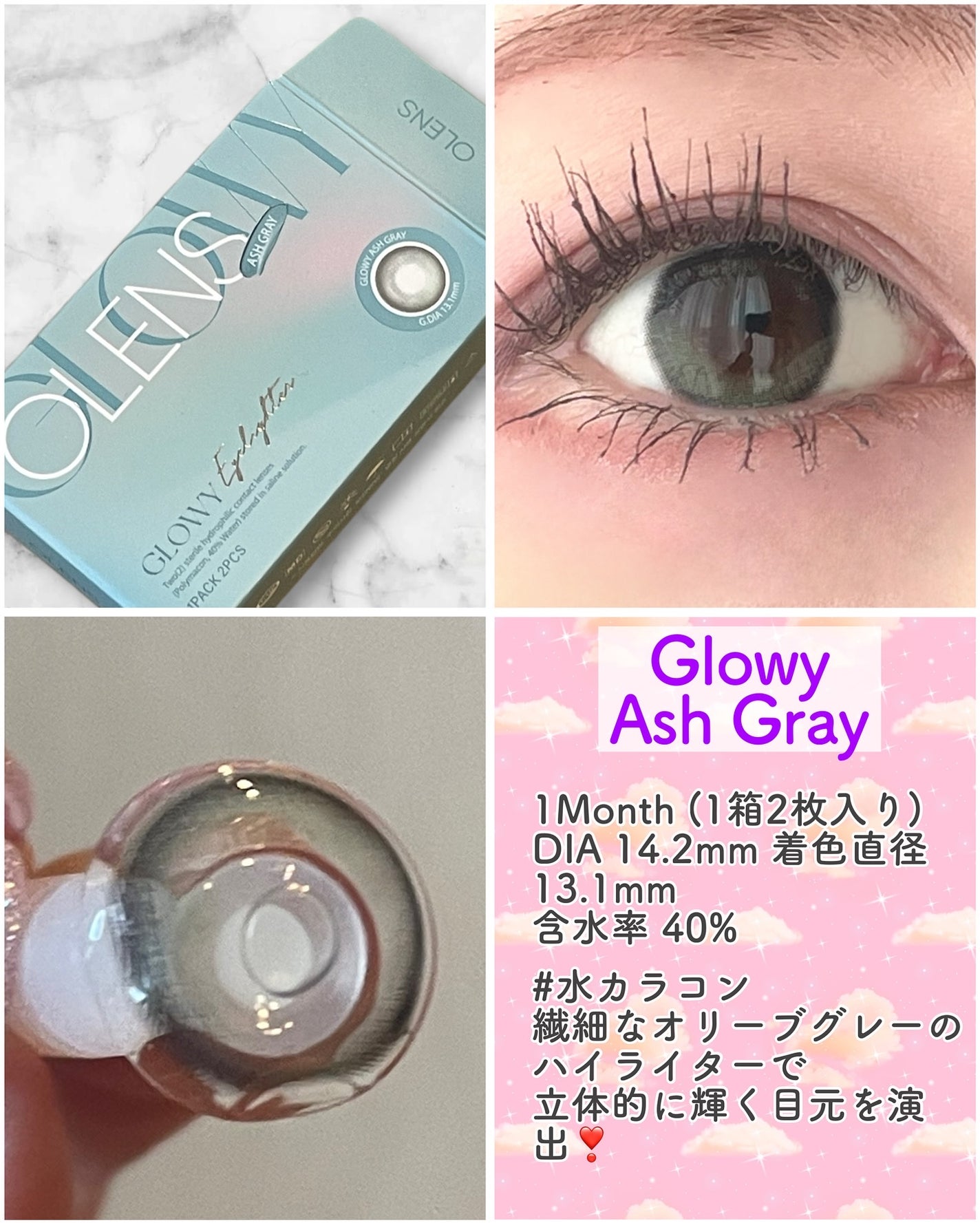 Double Tint 1day/OLENS/カラーコンタクトレンズを使ったクチコミ(3枚目)