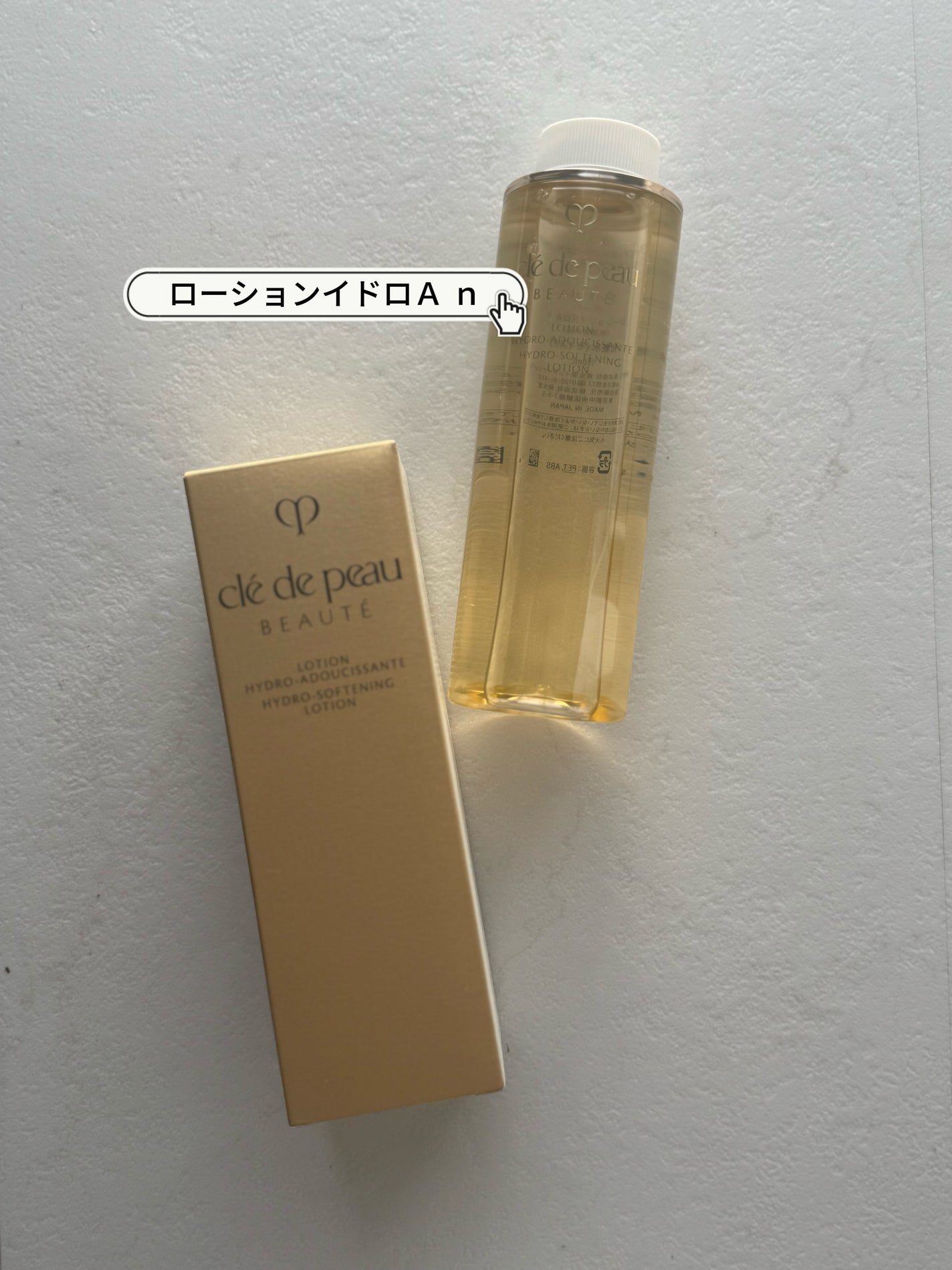 ローションイドロA n/クレ・ド・ポー ボーテ/化粧水を使ったクチコミ(1枚目)