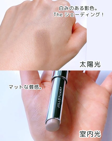 ジルスチュアート コントゥアリングスティック ガーデンオブジョイ/JILL STUART/シェーディングを使ったクチコミ(3枚目)