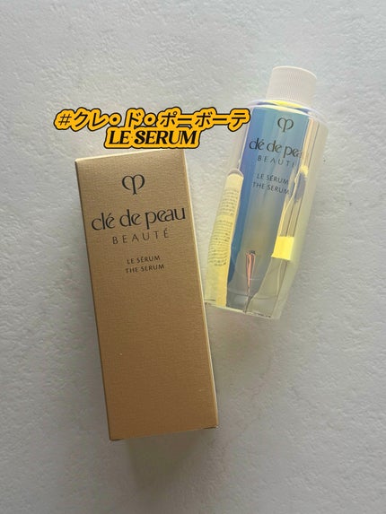 クレ・ド・ポー ボーテ ル・セラムⅡ ラージ75mL(レフィル クレ・ド・ポー ボーテ ル・セラムⅡ ラージ75mL(レフィル