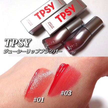 ジューシーリッププランパー6g/TPSY/リッププランパーを使ったクチコミ(4枚目)