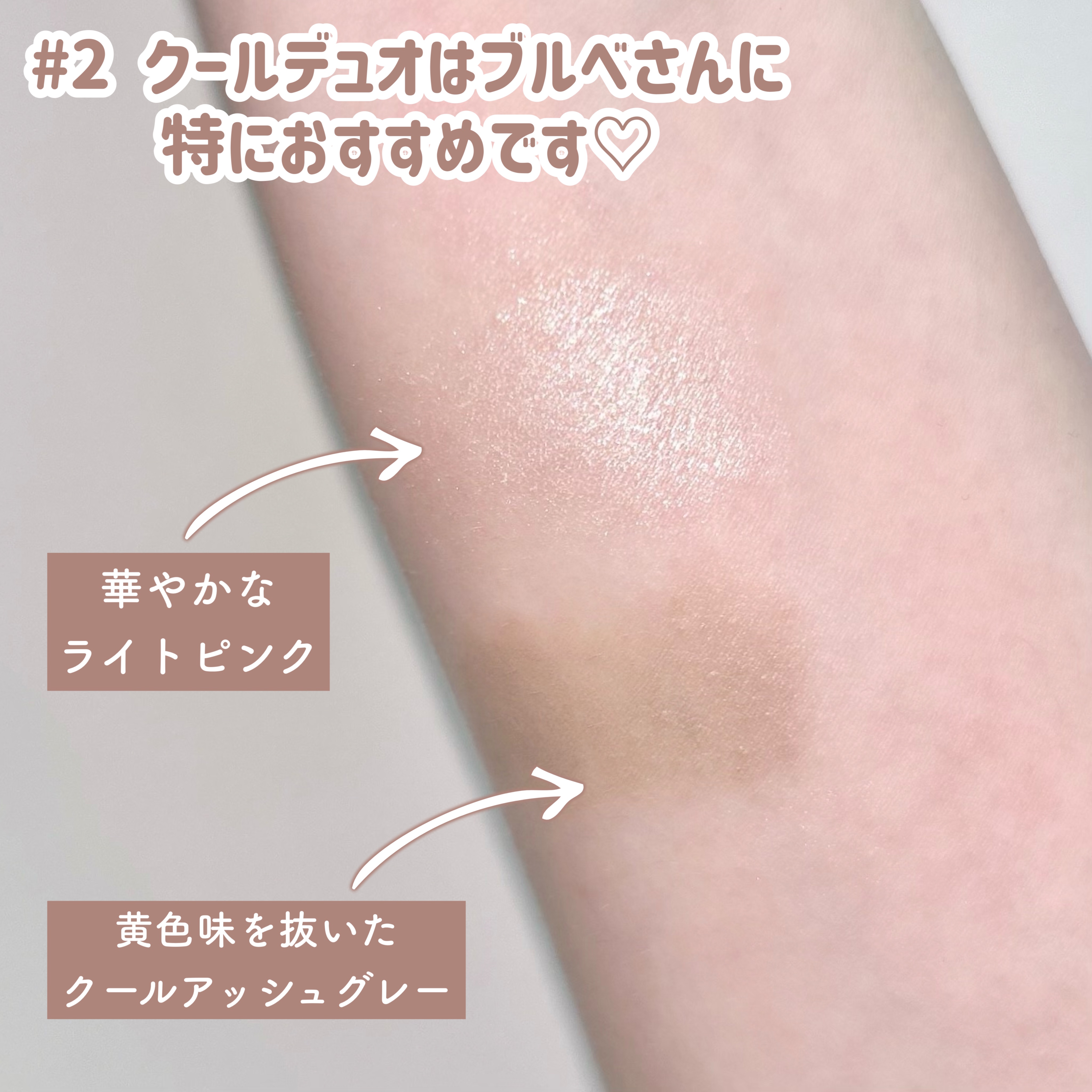 アートクラス デュアル コントゥアスティック/too cool for school/シェーディングを使ったクチコミ（3枚目）