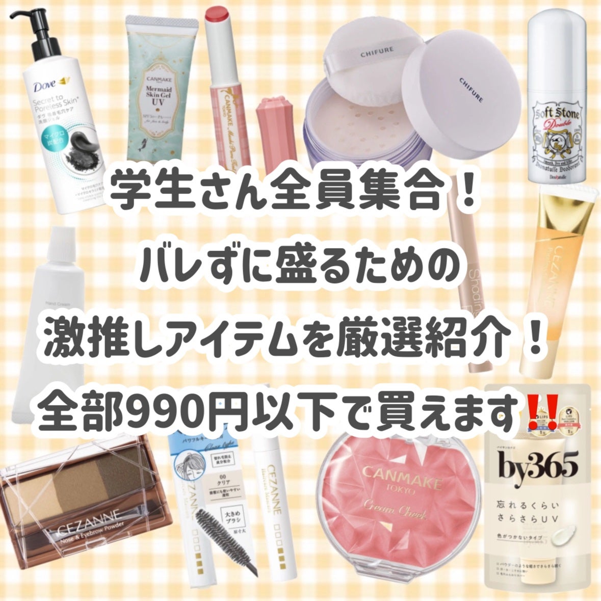 マーメイドスキンジェルUV/キャンメイク/日焼け止めジェルを使ったクチコミ(2枚目)