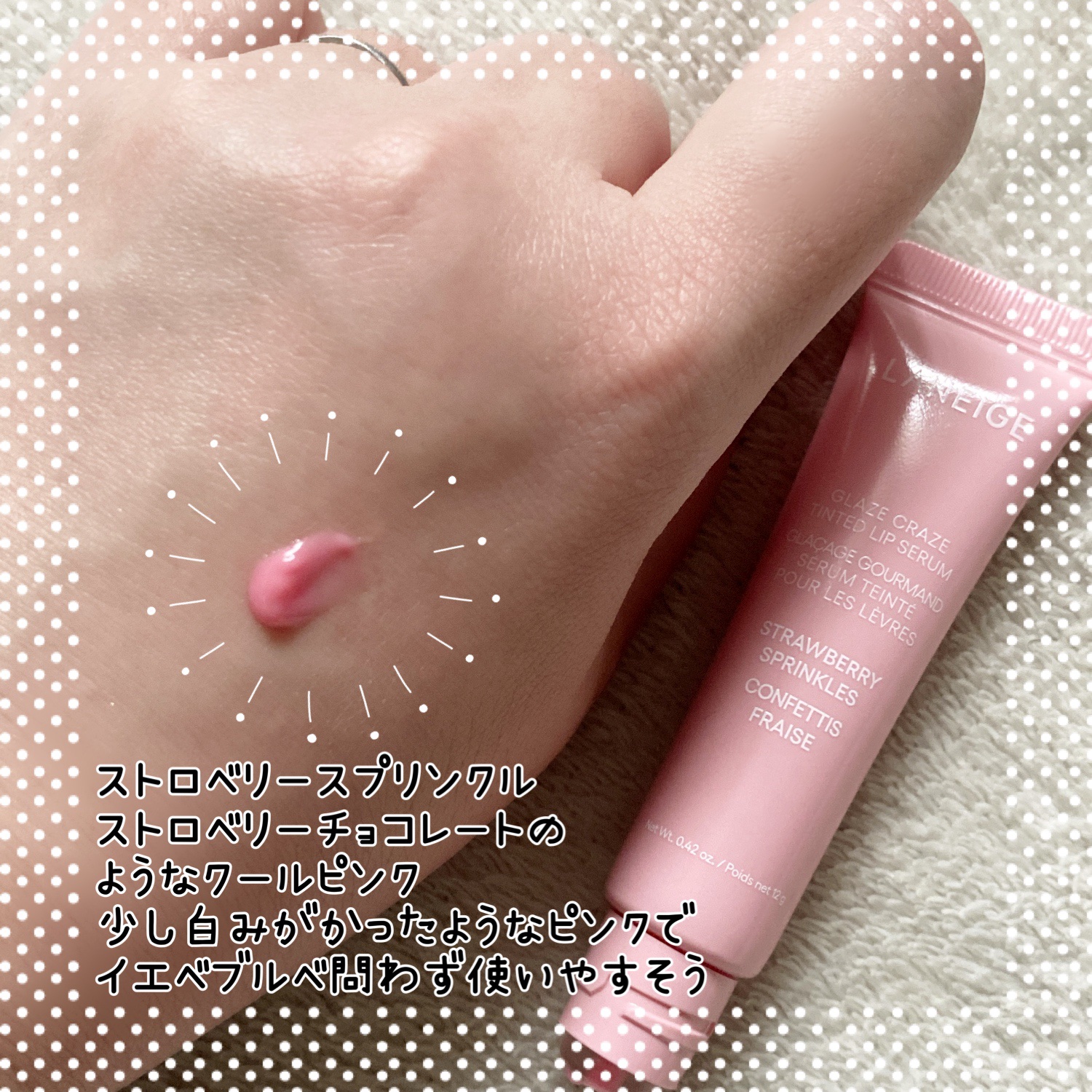 グレイズ ティントリップセラム/LANEIGE/リップ美容液を使ったクチコミ（3枚目）