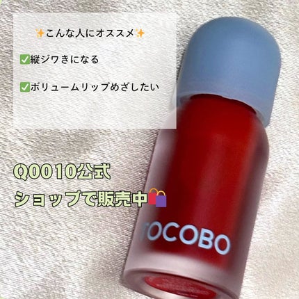 ジューシーベリープランピングリップオイル/TOCOBO/リップグロスを使ったクチコミ(6枚目)
