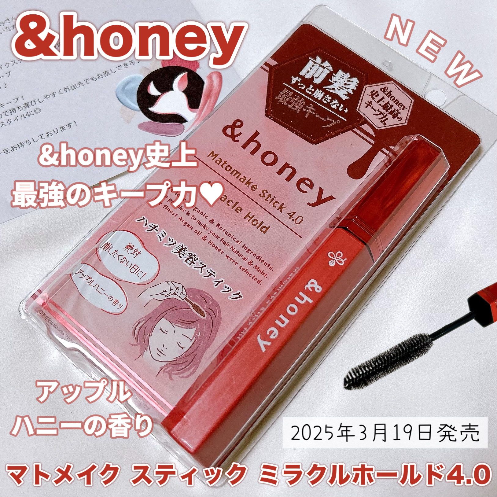 アンドハニー マトメイク スティック ミラクルホールド4.0/&honey/ヘアジェルを使ったクチコミ（1枚目）
