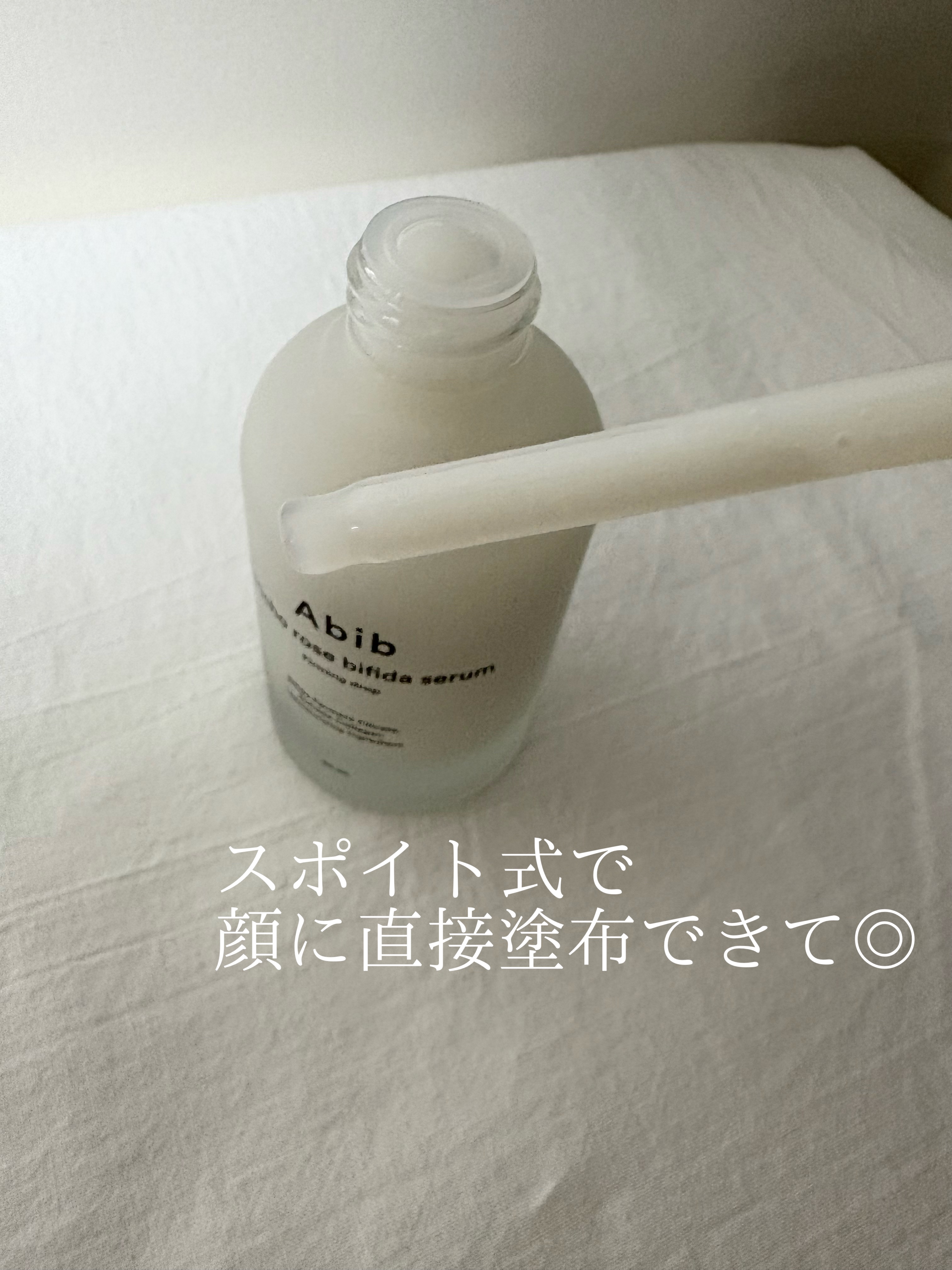 復活草ビフィダセラムファーミングドロップ/Abib /美容液を使ったクチコミ（2枚目）