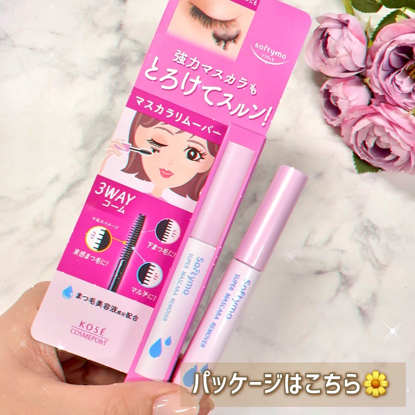 ソフティモ スーパー マスカラリムーバー/ソフティモ/ポイントメイクリムーバーを使ったクチコミ（3枚目）