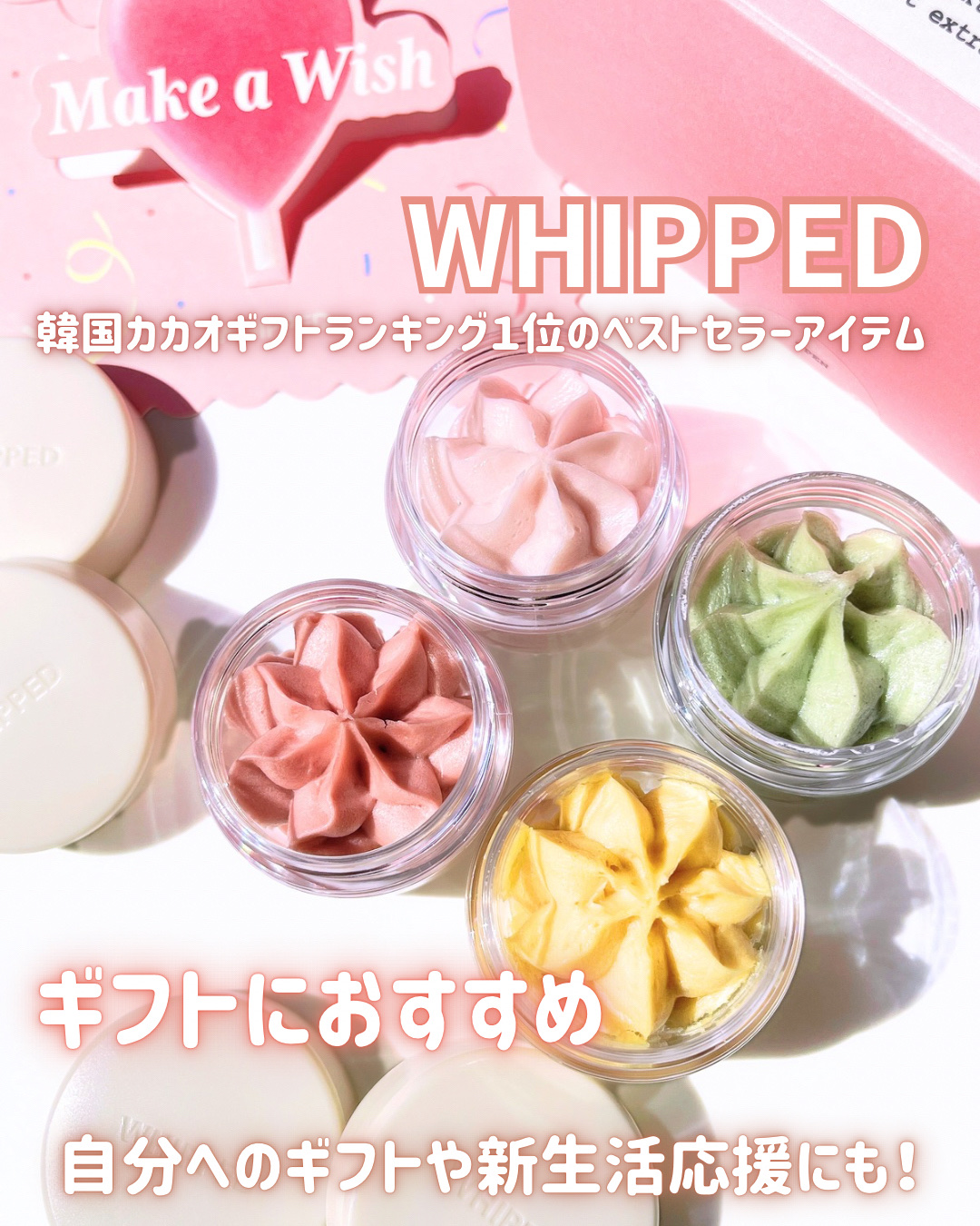 ホイップドヴィーガンパッククレンザーディスカバリーキット/WHIPPED/スキンケアキットを使ったクチコミ（1枚目）