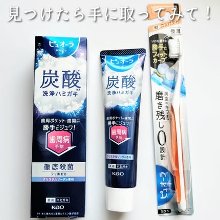 ピュオーラ 炭酸ハミガキ【医薬部外品】/ピュオーラ/歯磨き粉を使ったクチコミ(5枚目)