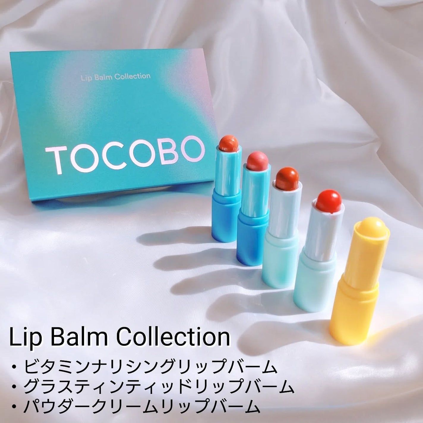 グラスティンティッドリップバーム/TOCOBO/リップバームを使ったクチコミ(1枚目)